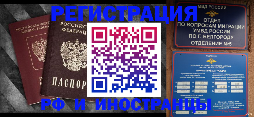 прописка от собственника в Астрахани