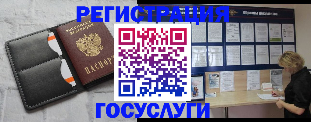 временная регистрация для всех в Астрахани
