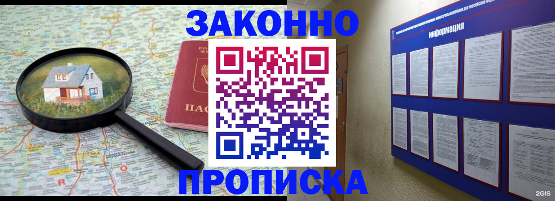 найти адрес прописки в Астрахани