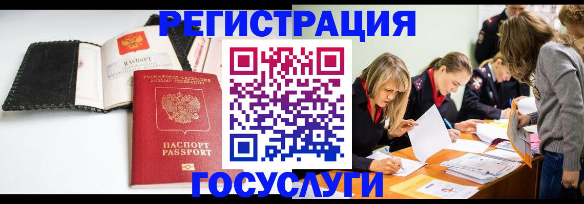 прописка для военкомата в Астрахани